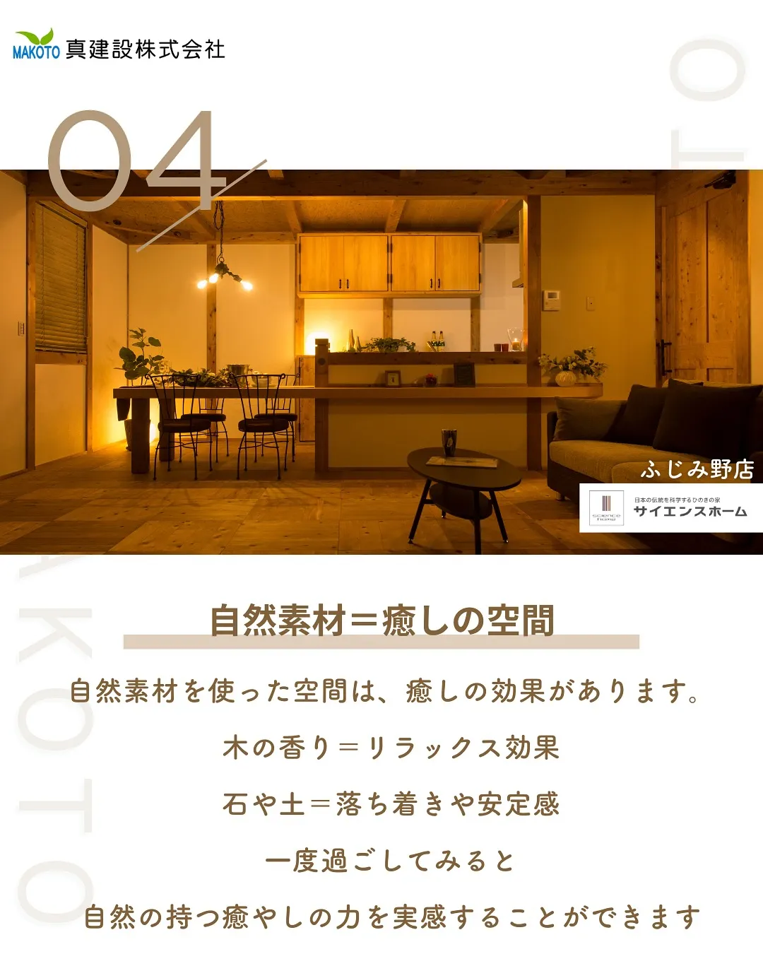 自然素材×リノベ🏠✨