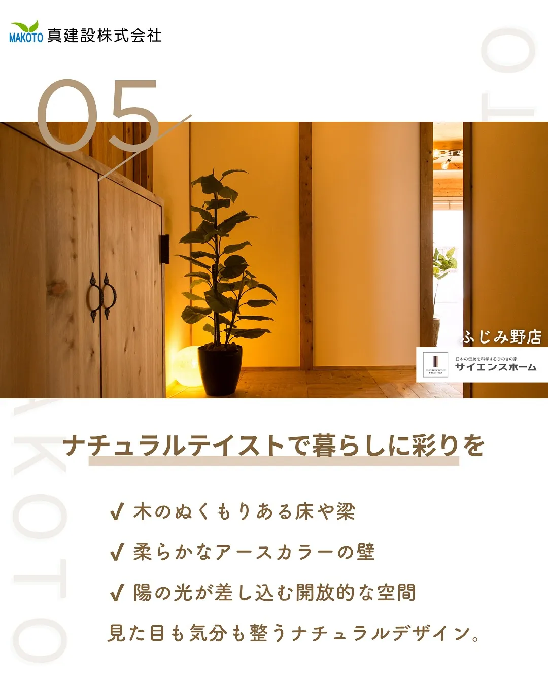 自然素材×リノベ🏠✨