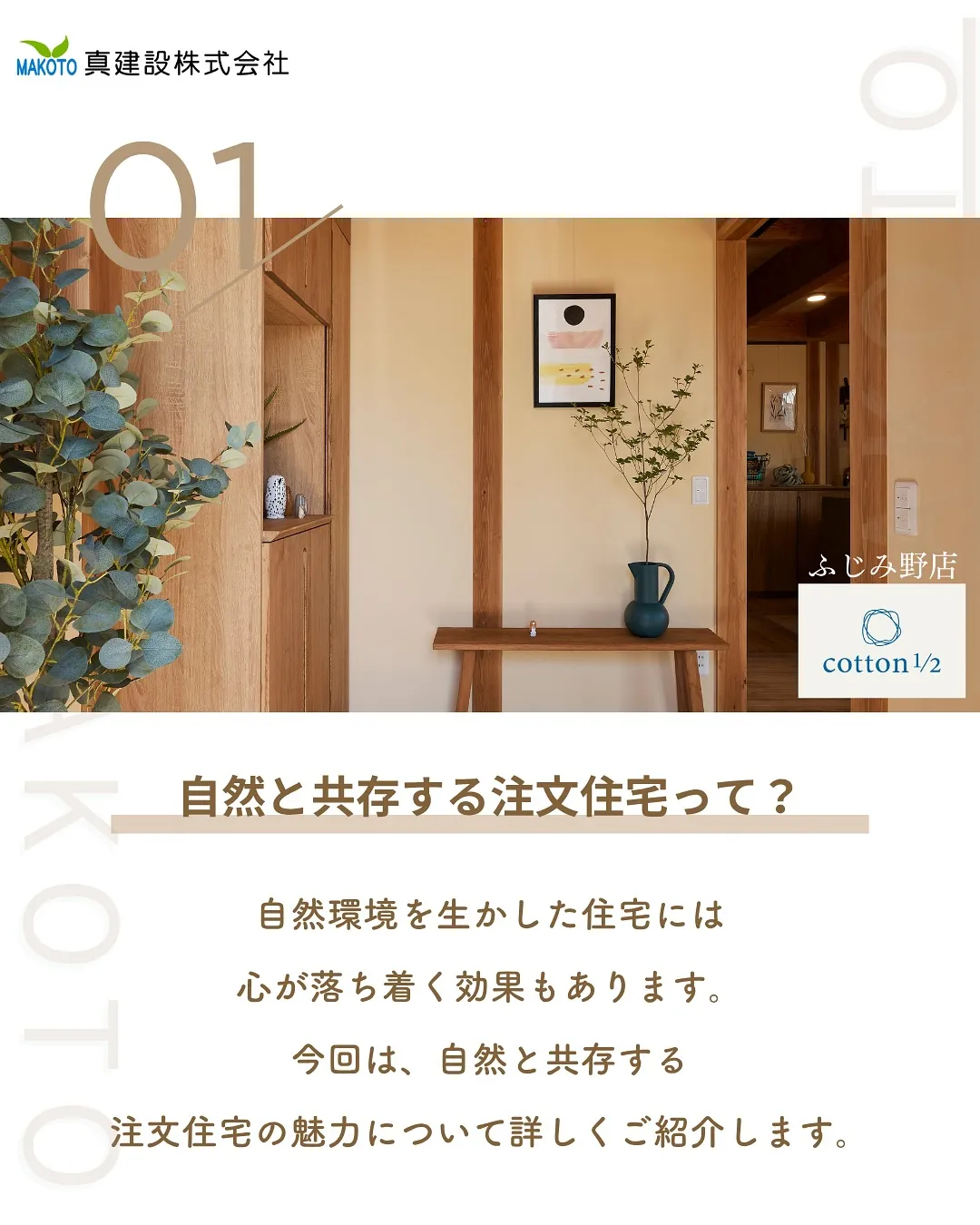 自然と共存する暮らし🏠✨