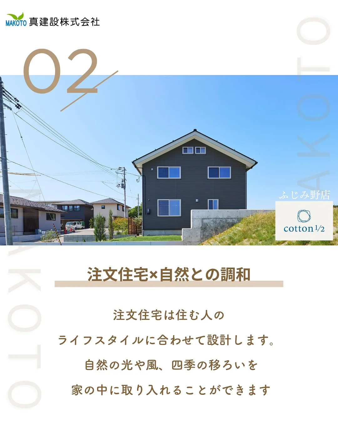 自然と共存する暮らし🏠✨