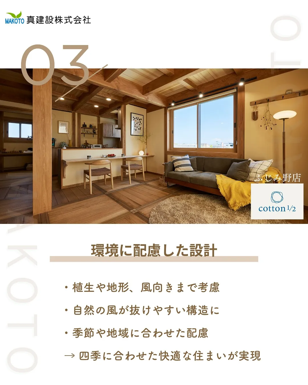 自然と共存する暮らし🏠✨