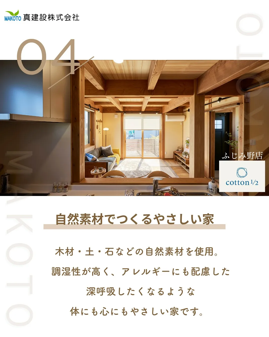 自然と共存する暮らし🏠✨