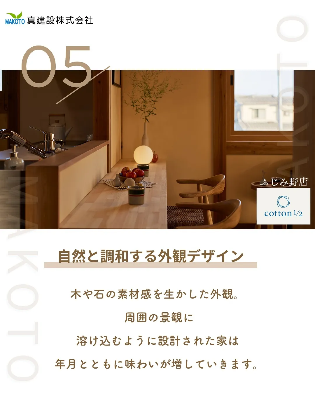 自然と共存する暮らし🏠✨