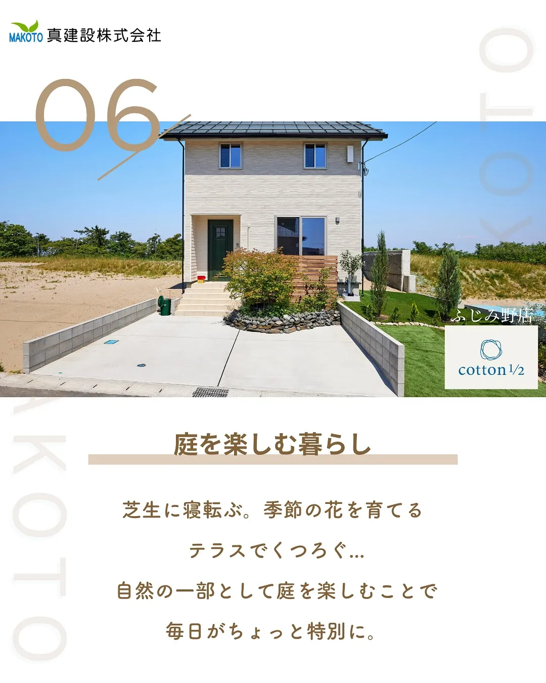 自然と共存する暮らし🏠✨