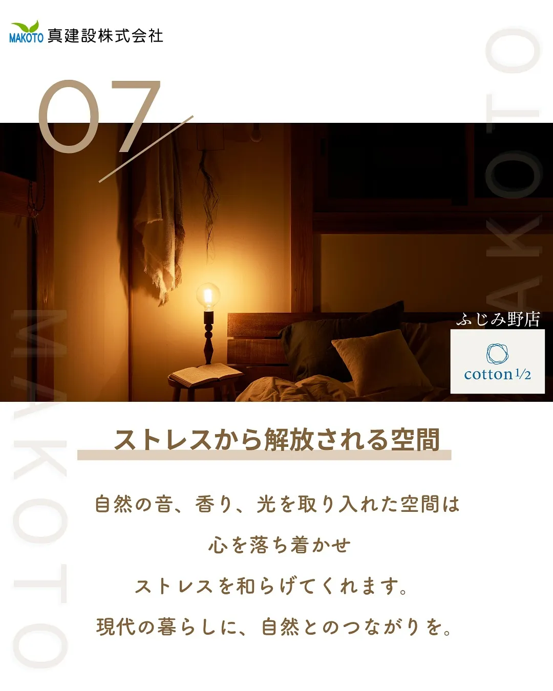 自然と共存する暮らし🏠✨