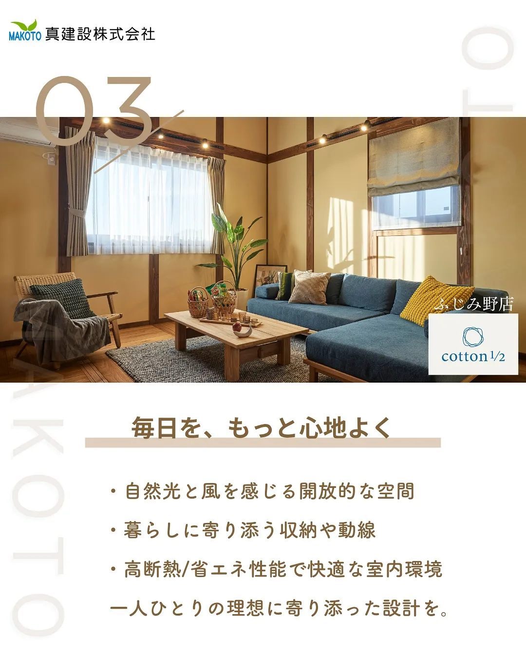 自然と共に暮らしませんか？