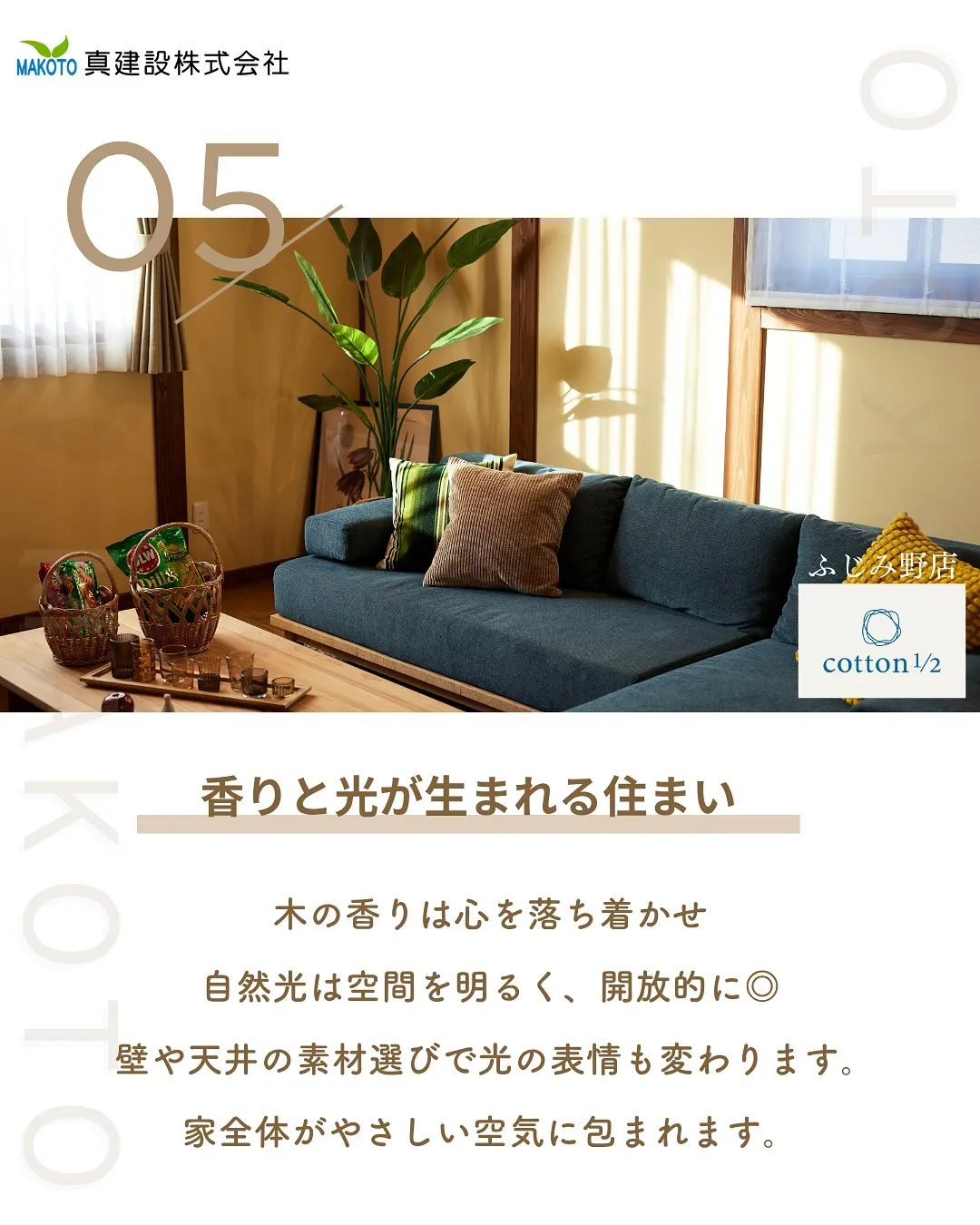 自然と共に暮らしませんか？