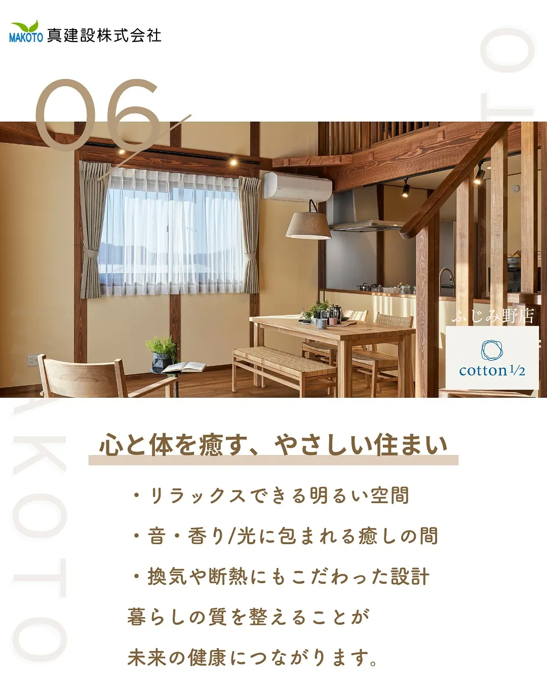 自然と共に暮らしませんか？