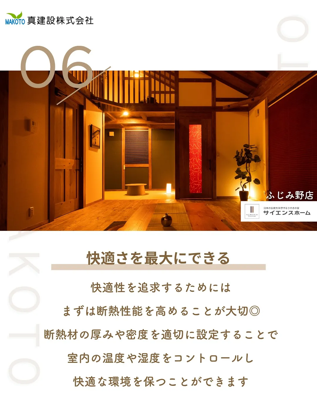 自然素材の家で