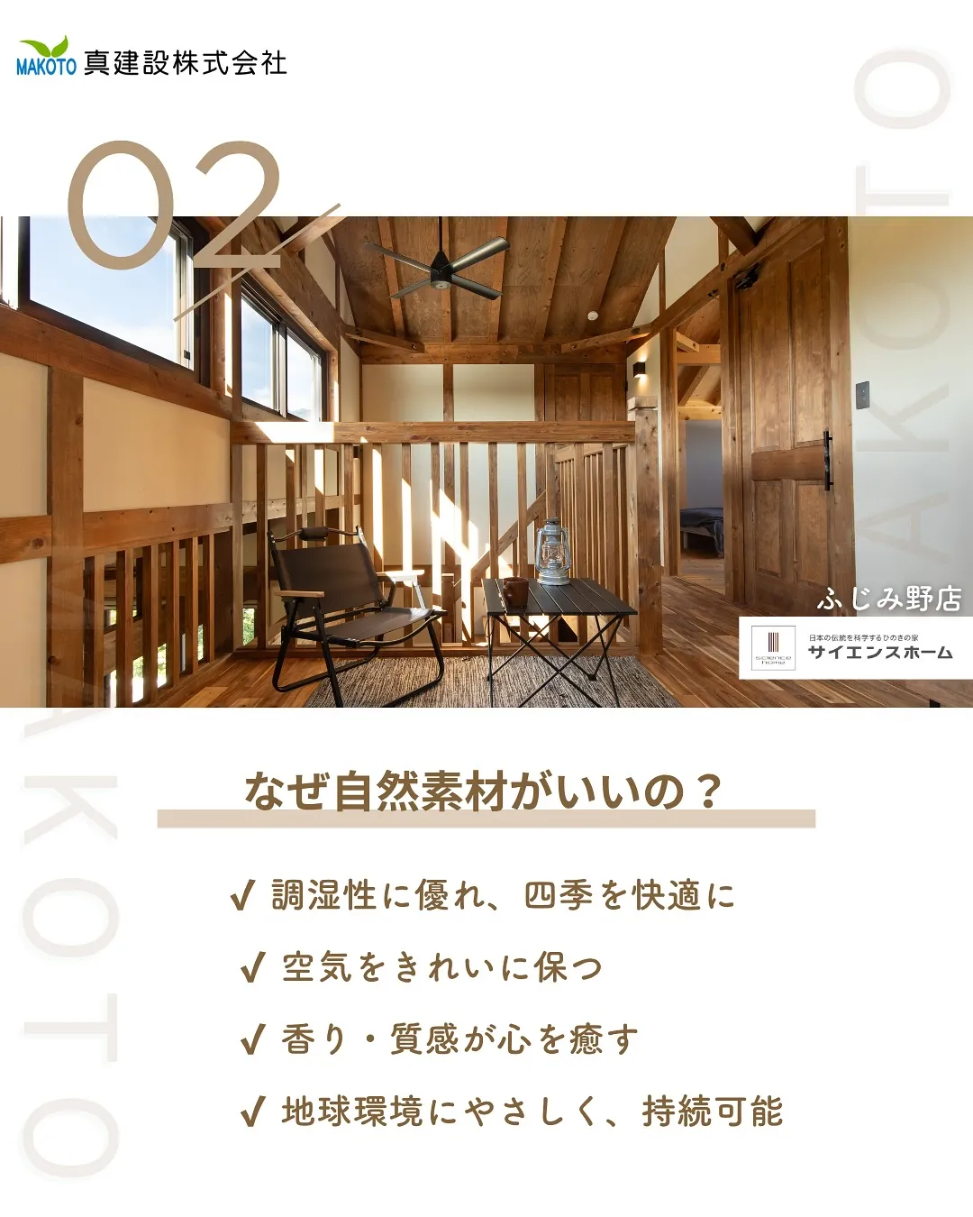 環境へのやさしさ × 心地よさ🌳✨