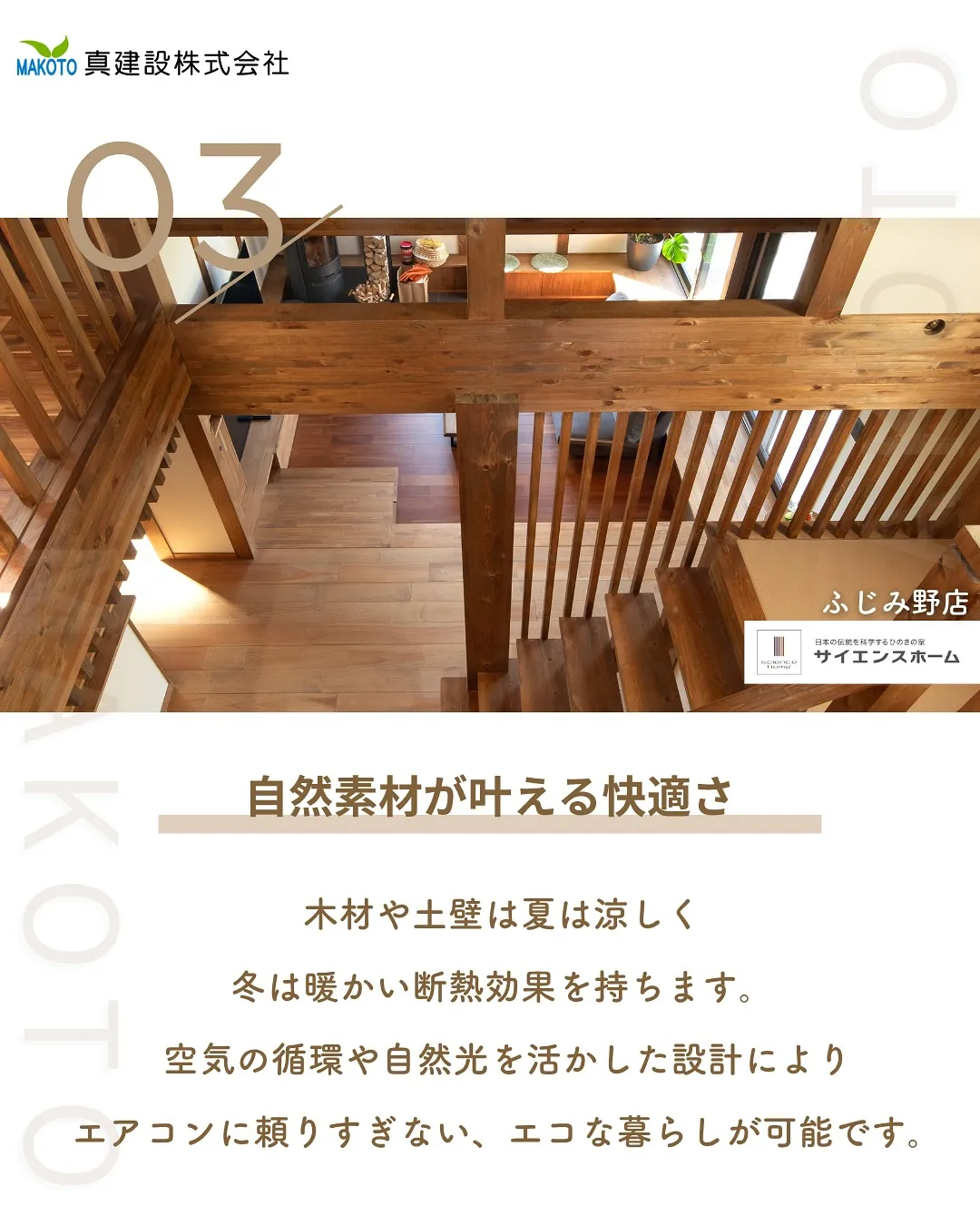 環境へのやさしさ × 心地よさ🌳✨