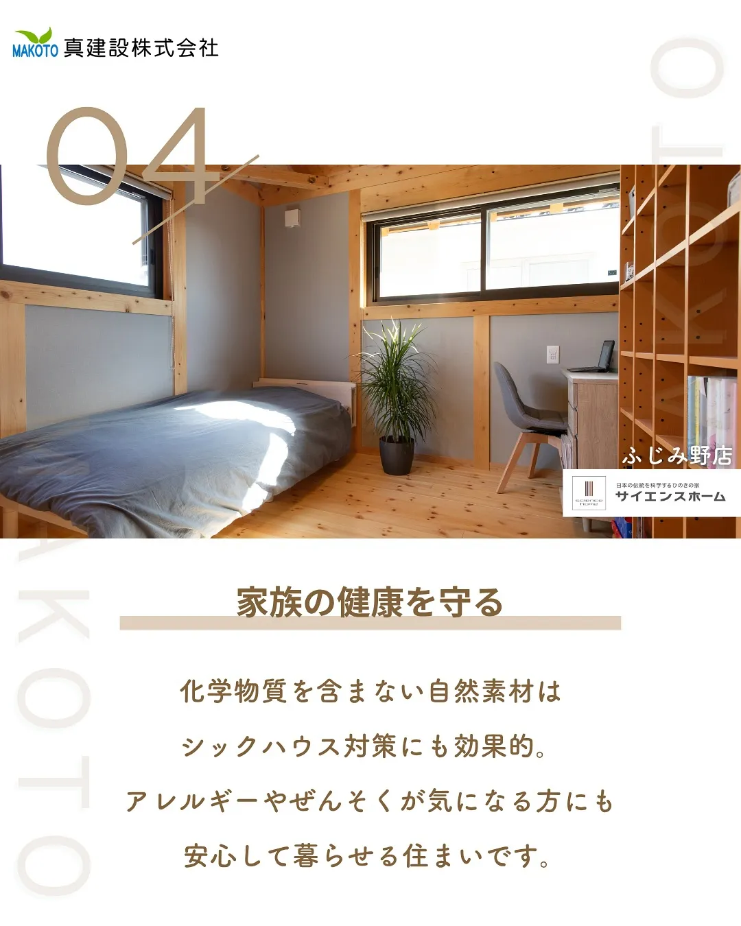 環境へのやさしさ × 心地よさ🌳✨