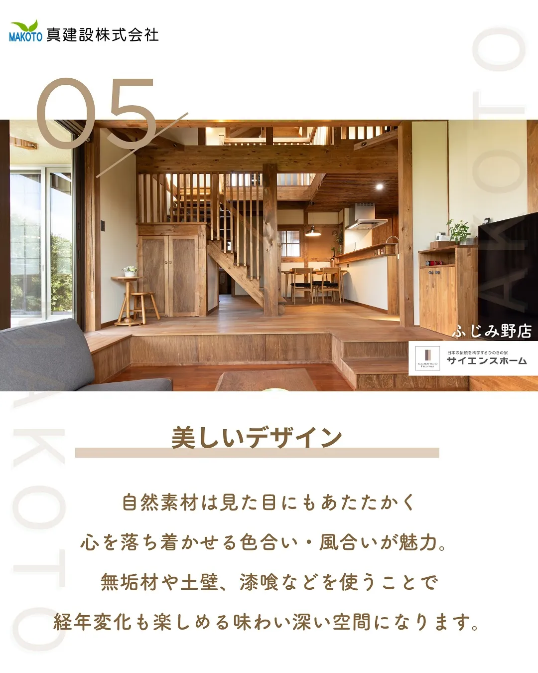 環境へのやさしさ × 心地よさ🌳✨