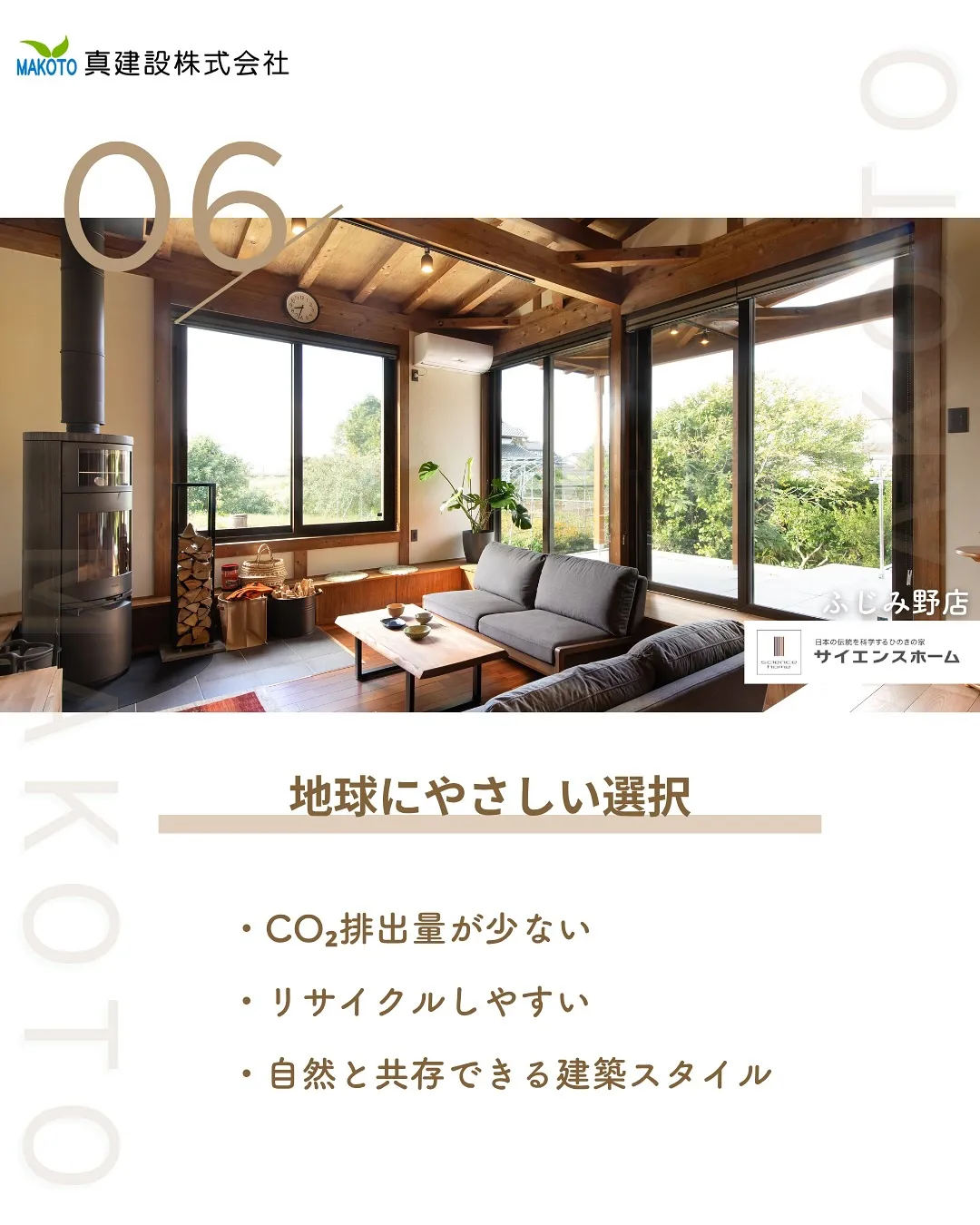 環境へのやさしさ × 心地よさ🌳✨