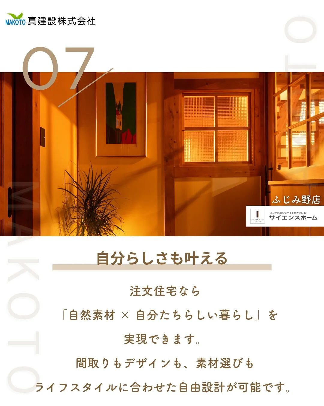 環境へのやさしさ × 心地よさ🌳✨