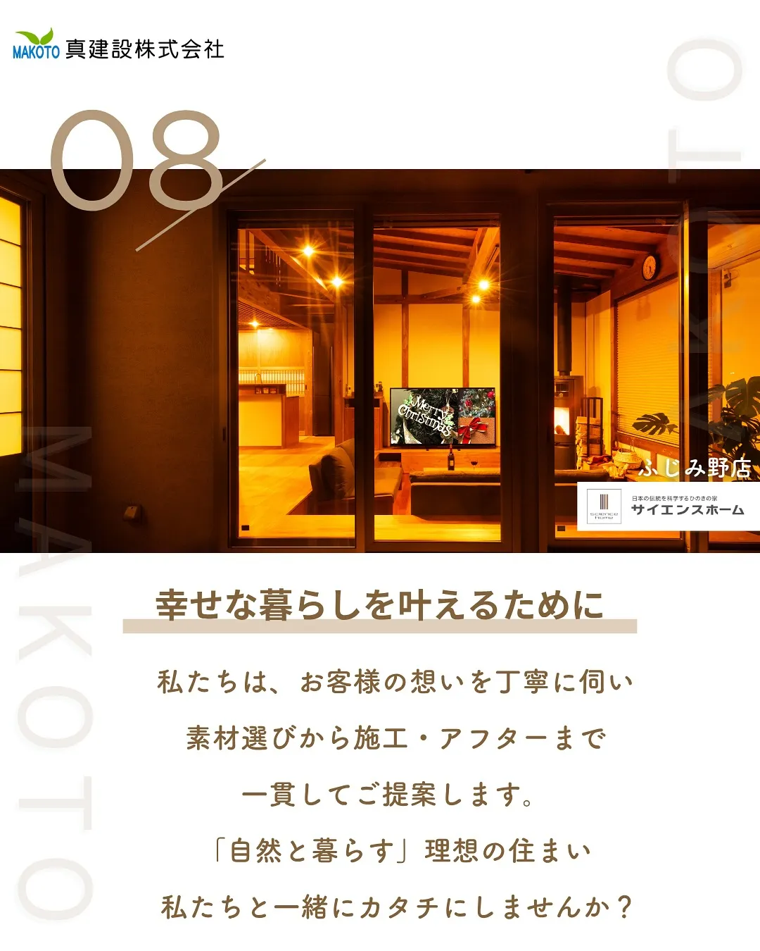 環境へのやさしさ × 心地よさ🌳✨