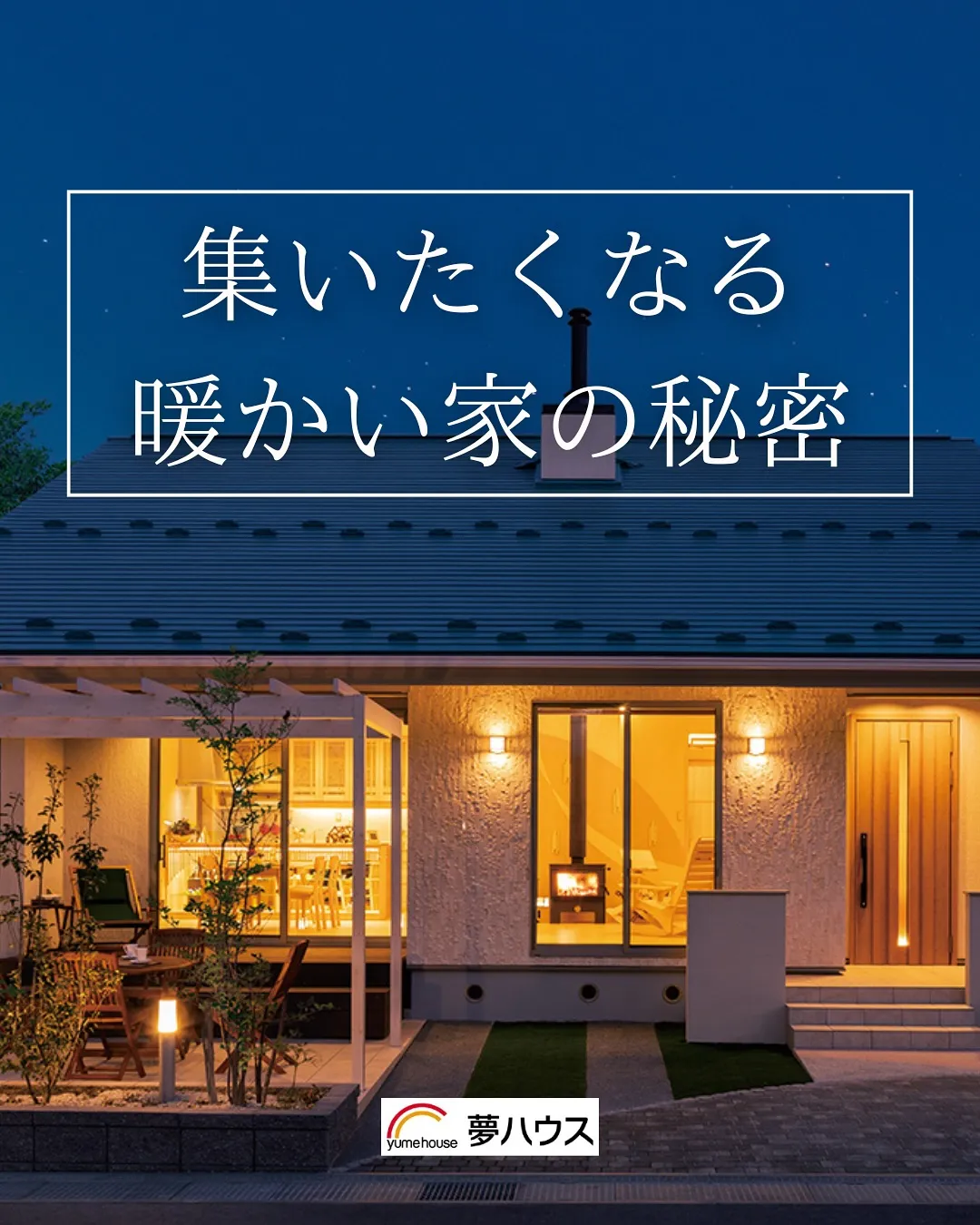 家族が自然と集まる🧑🧑🧒✨