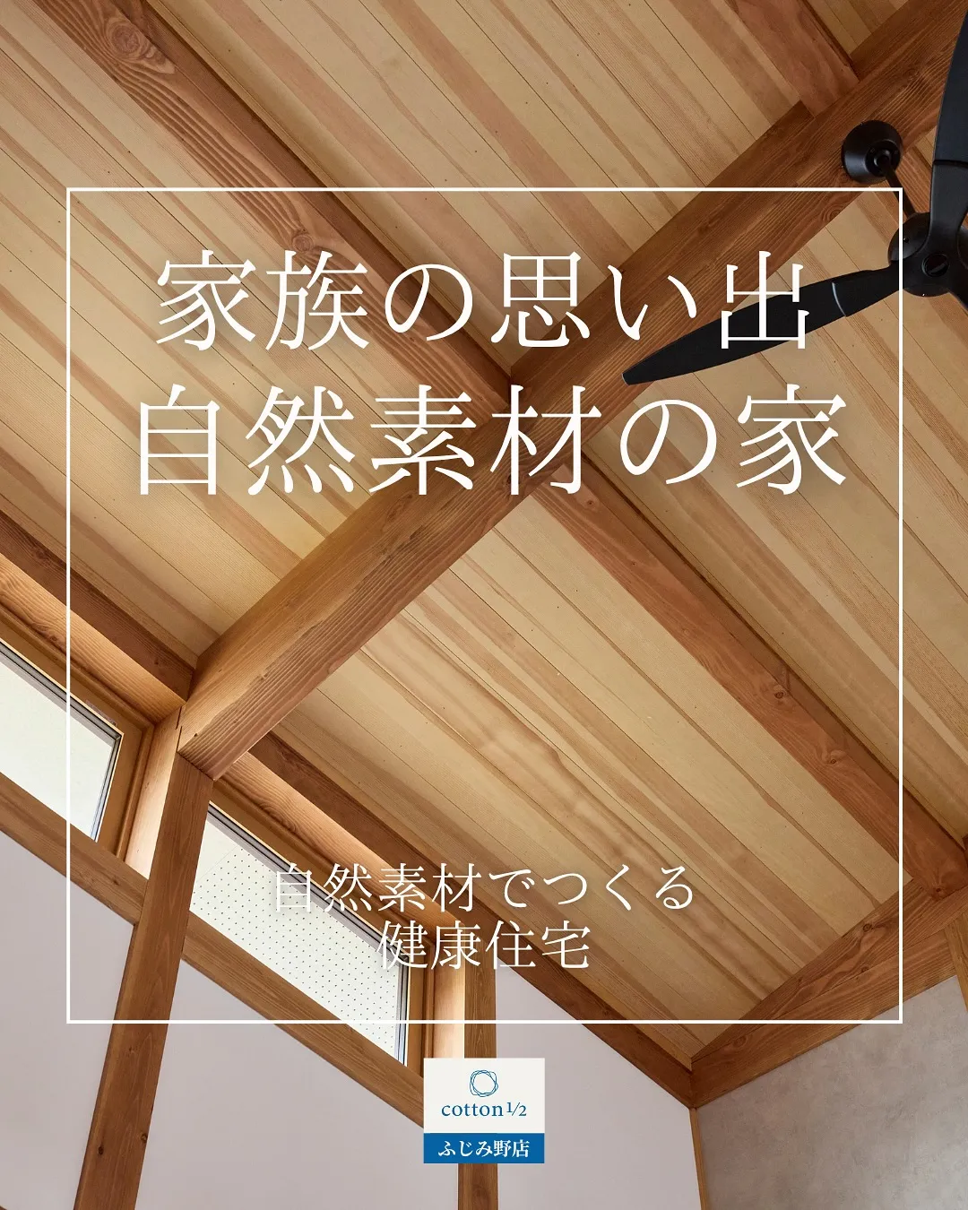 リビングで交わす何気ない会話