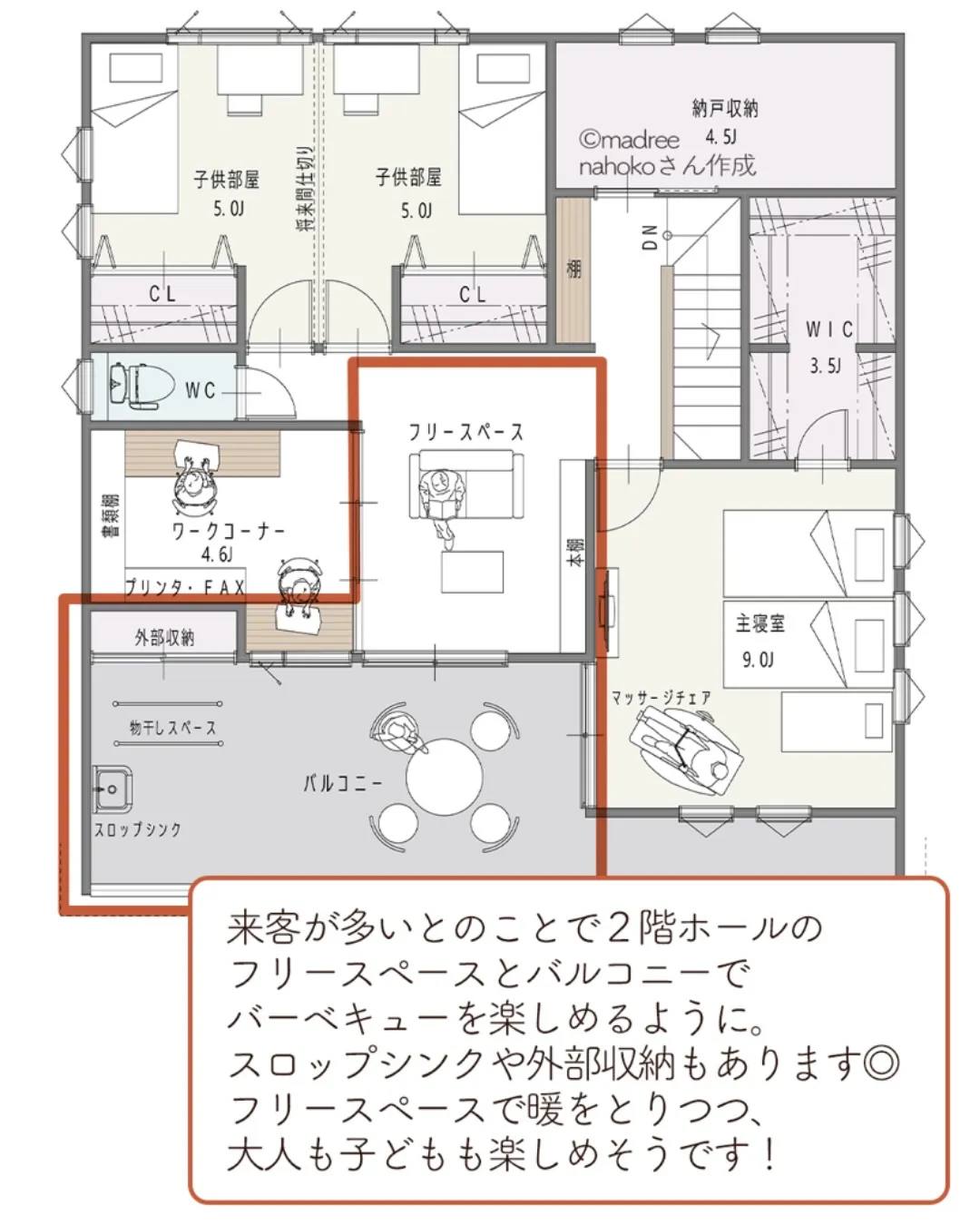 人気の間取りのご紹介🏠