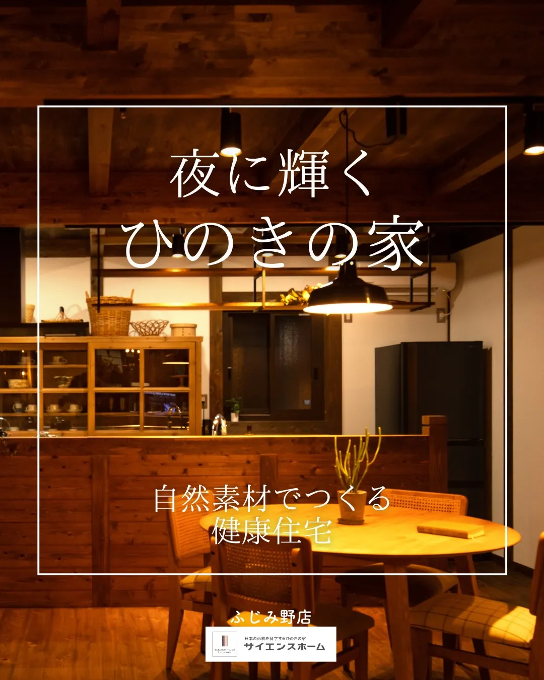 灯りをつけた瞬間、