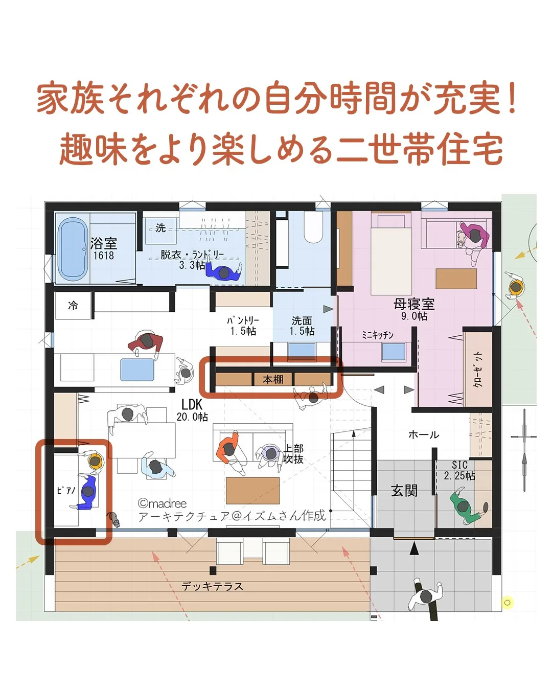 madreeとのコラボ開催中🎊