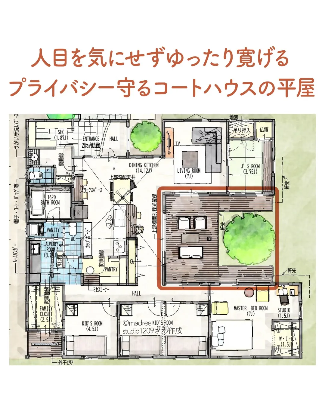 madreeとのコラボ開催中🎊