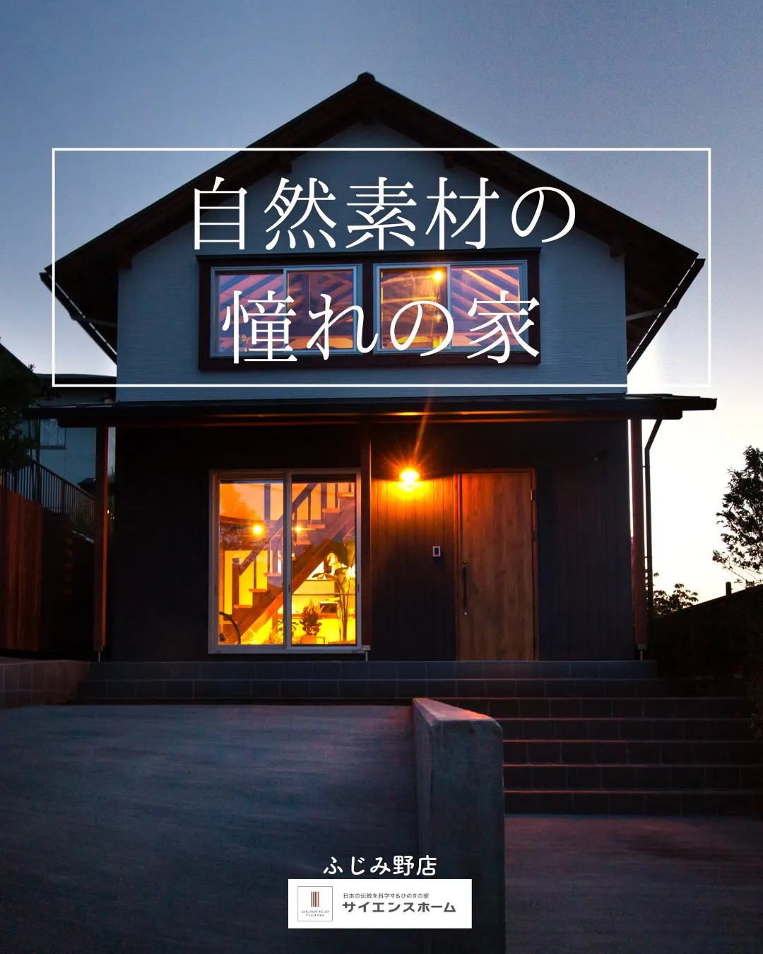 見た目の良さだけじゃなく、