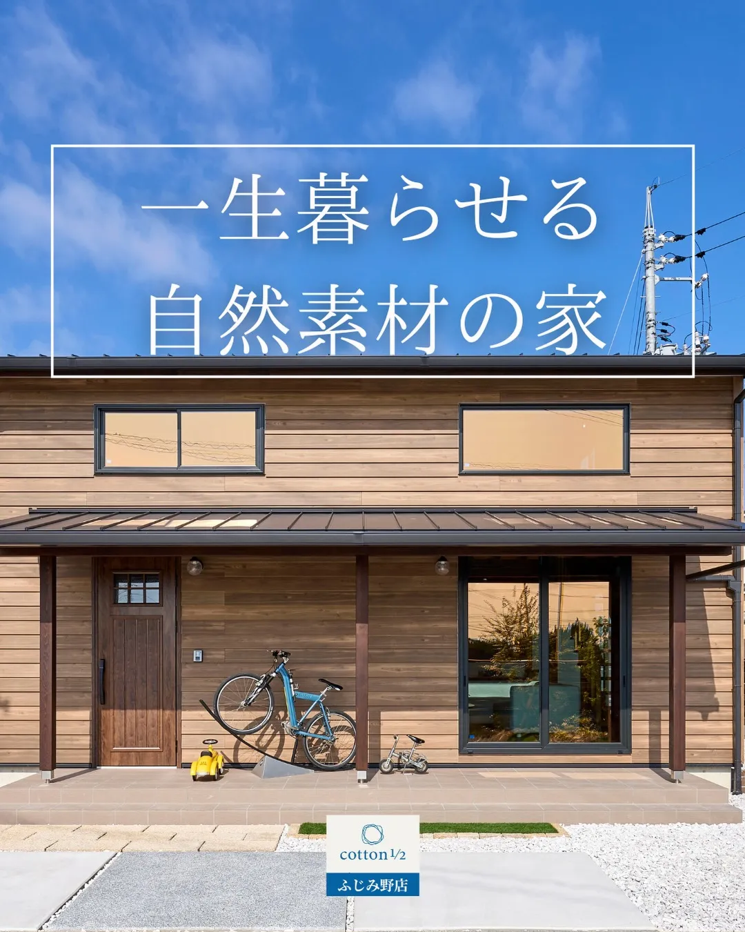「やわらかい暮らし」をコンセプトに
