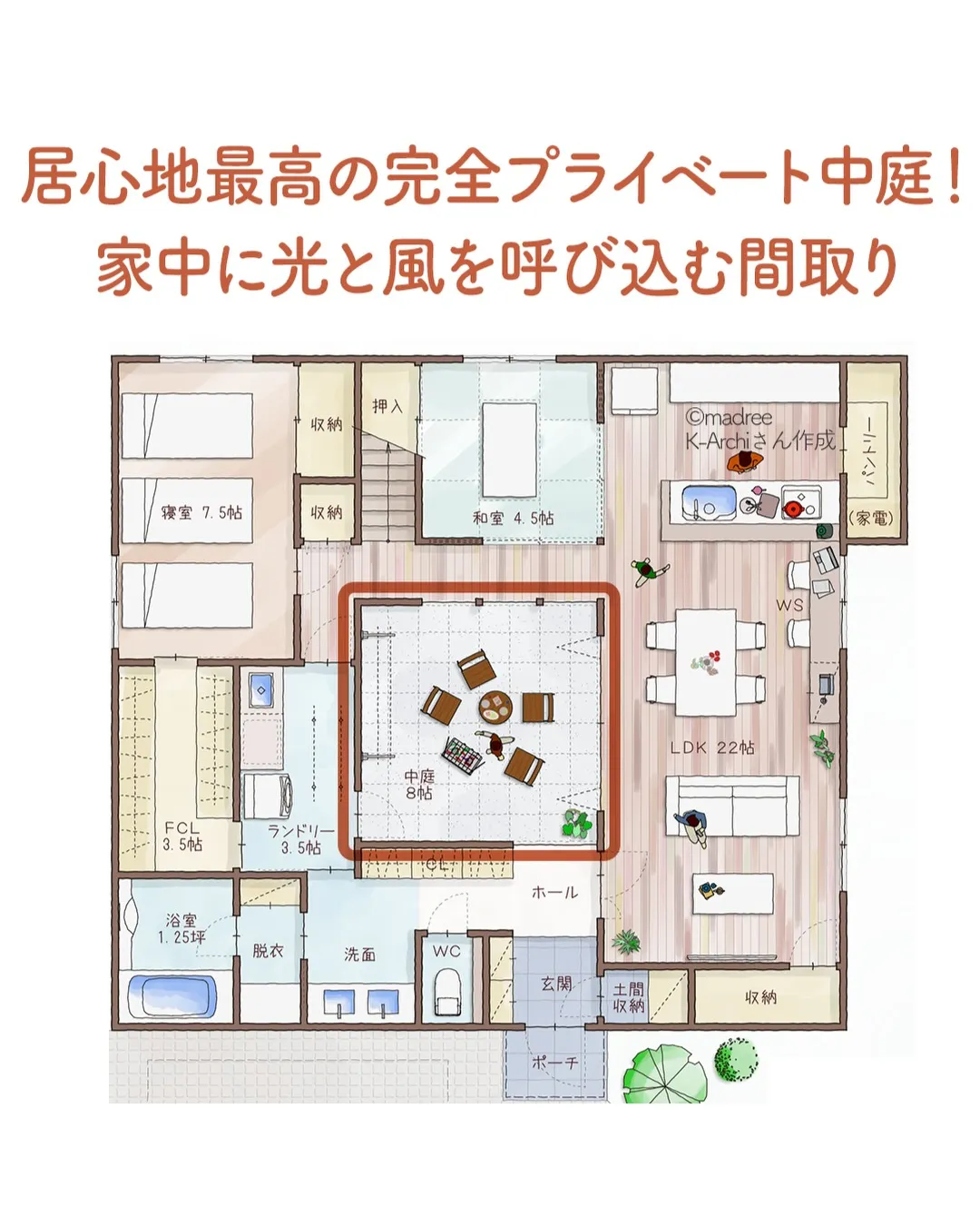 madreeとのコラボ開催中🎊