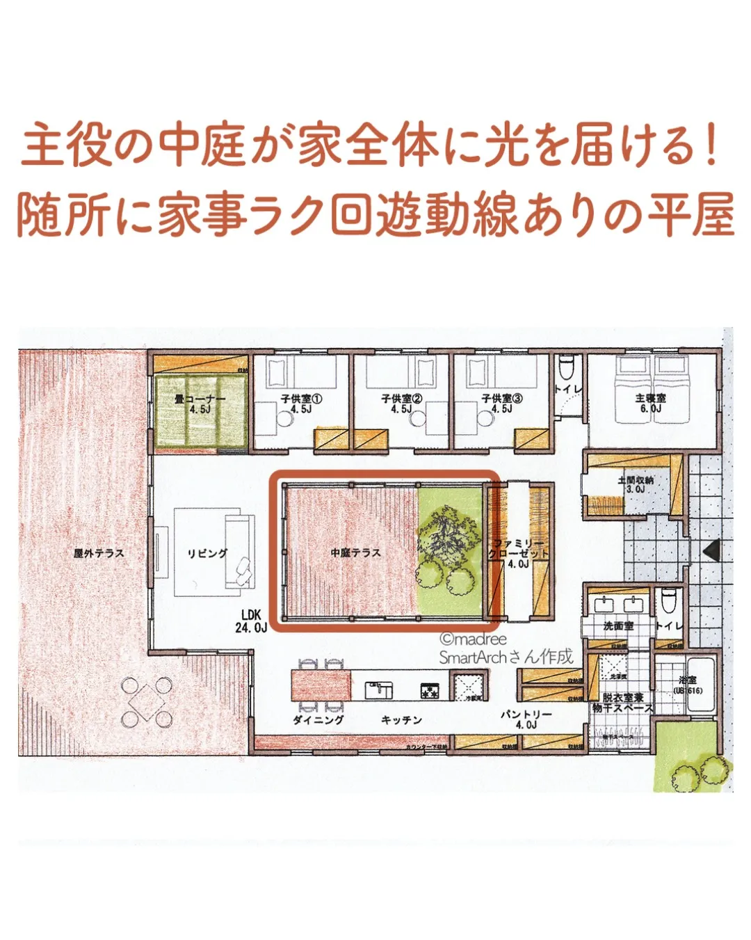 madreeとのコラボ開催中🎊