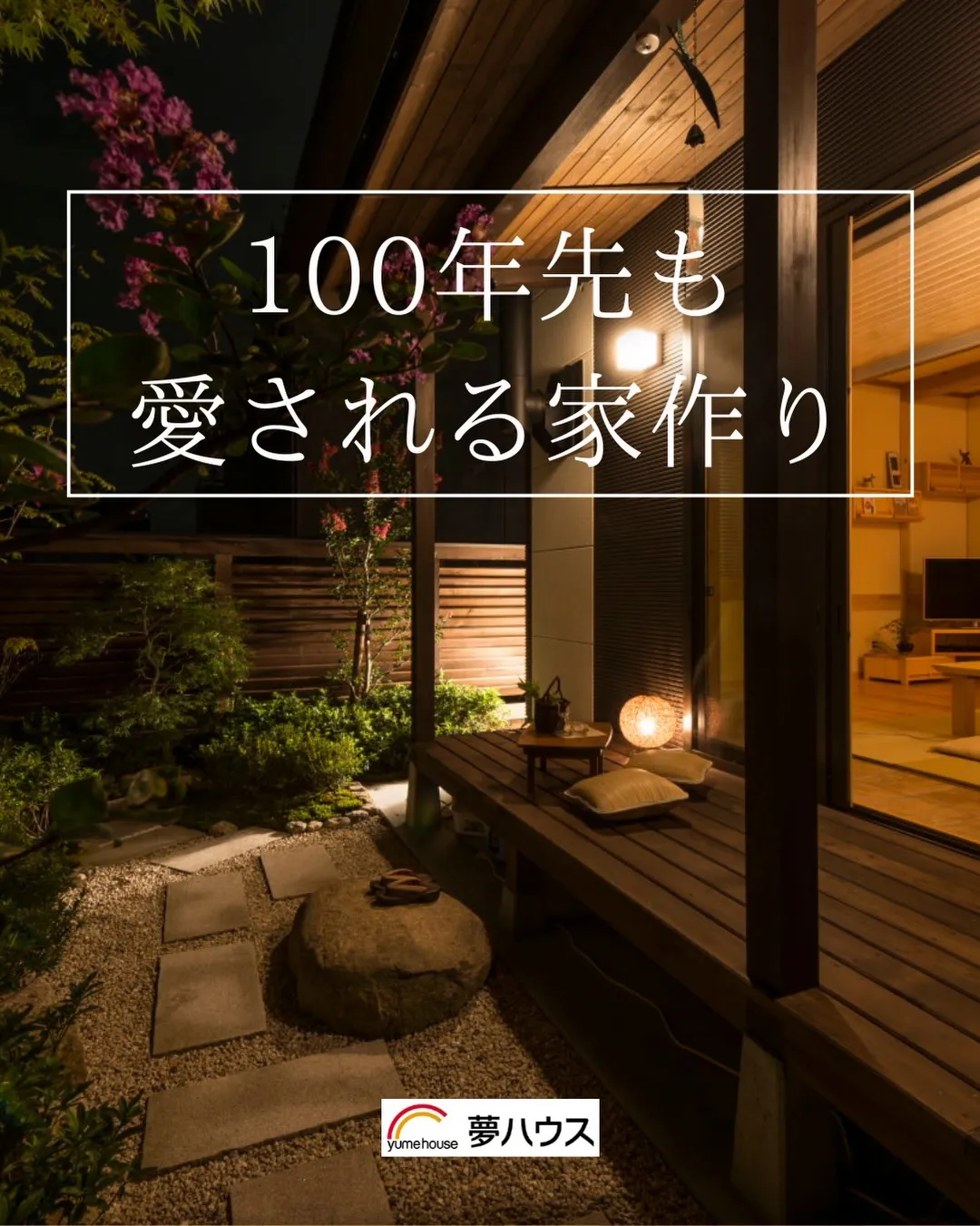 日本の寺院や神社の多くが、