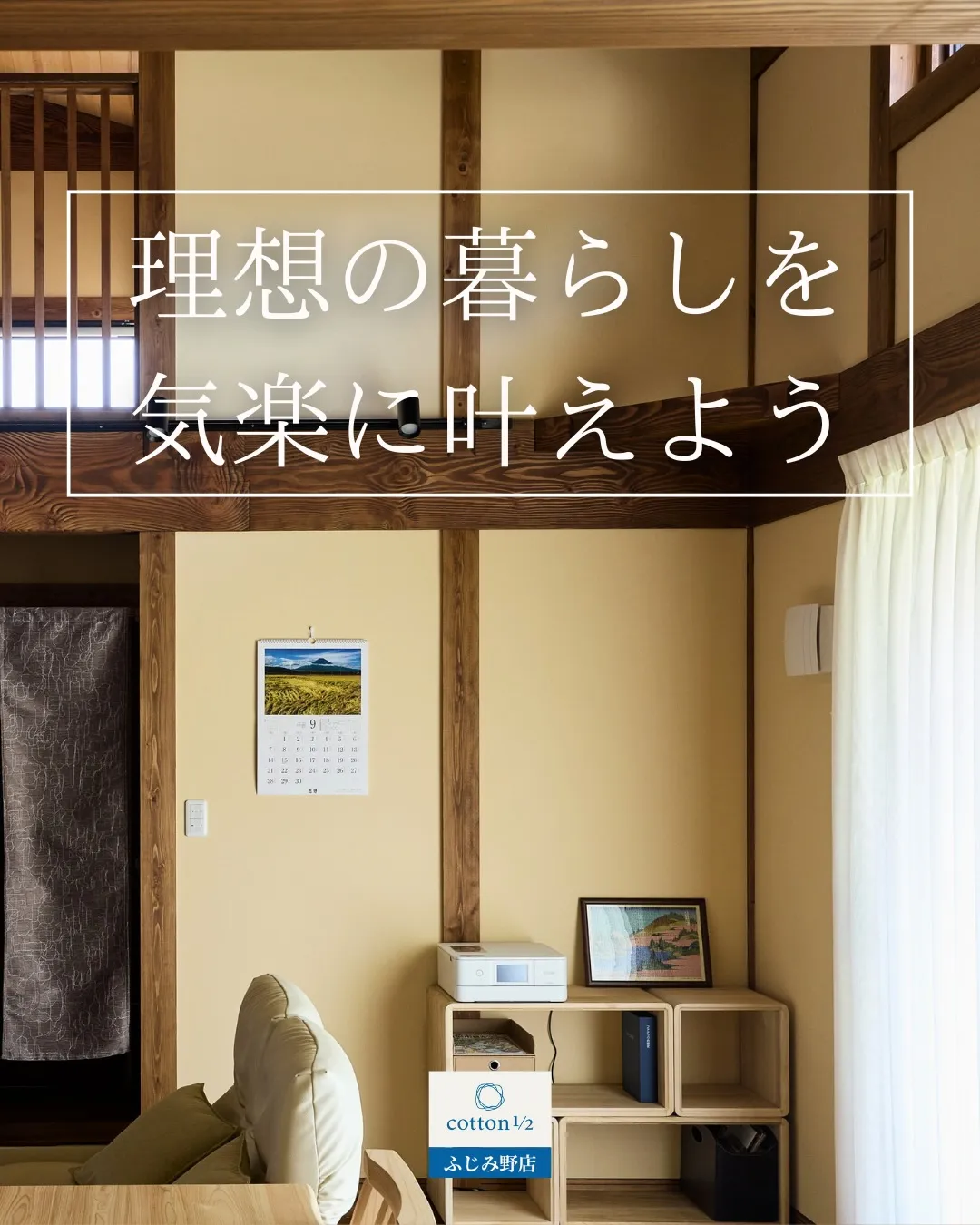 100%自然素材のやさしさと、