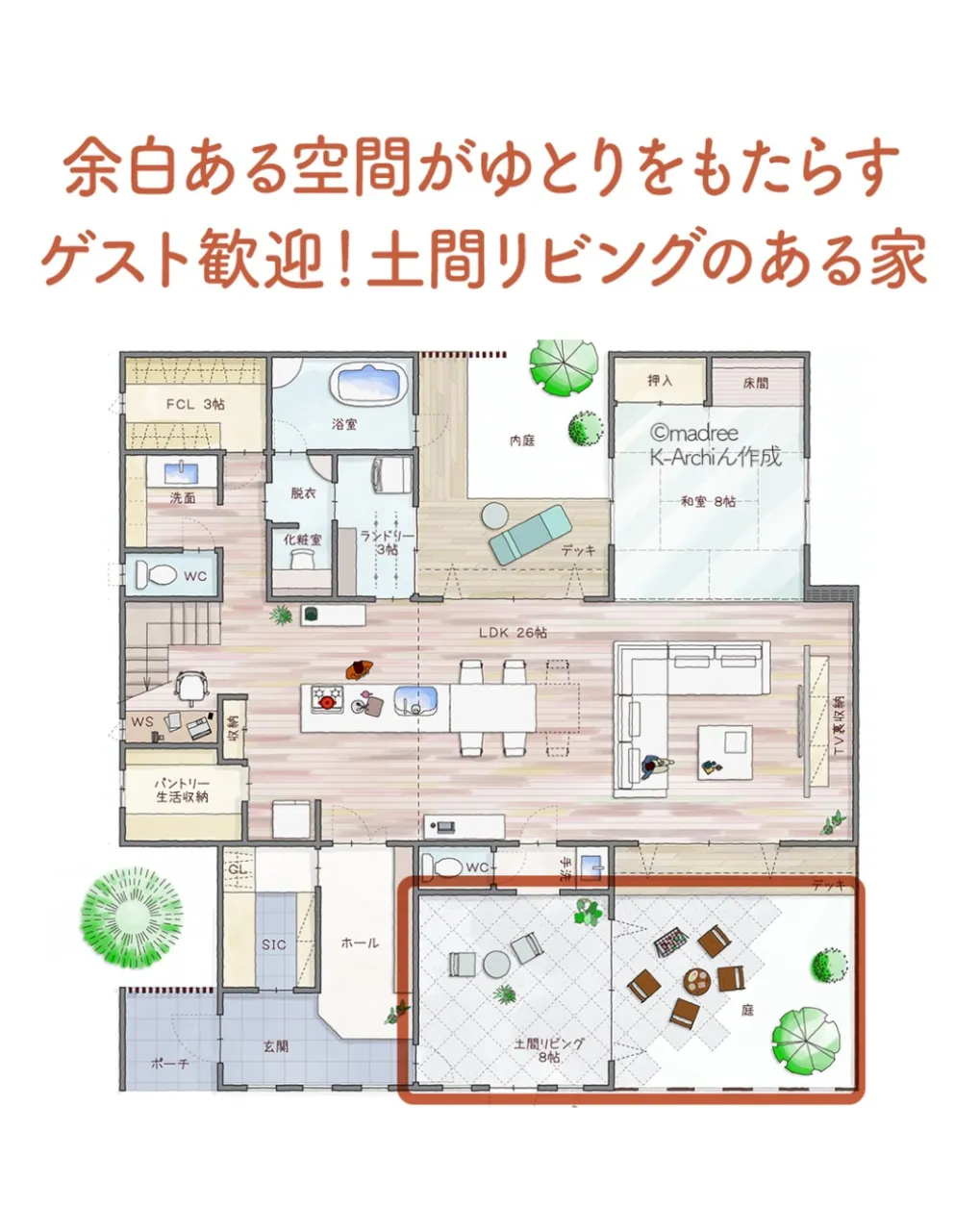 madreeとのコラボ開催中🎊