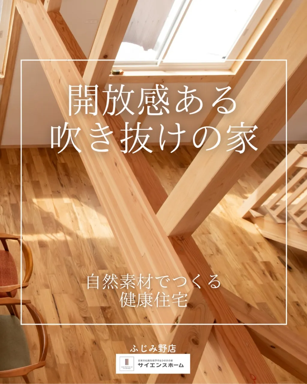 光がたっぷり差し込む、
