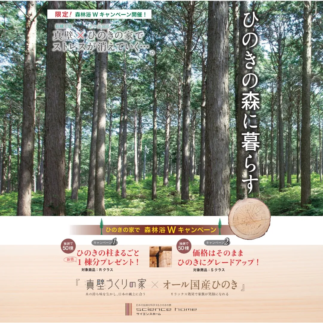 🏡 川越モデルハウス 見学会