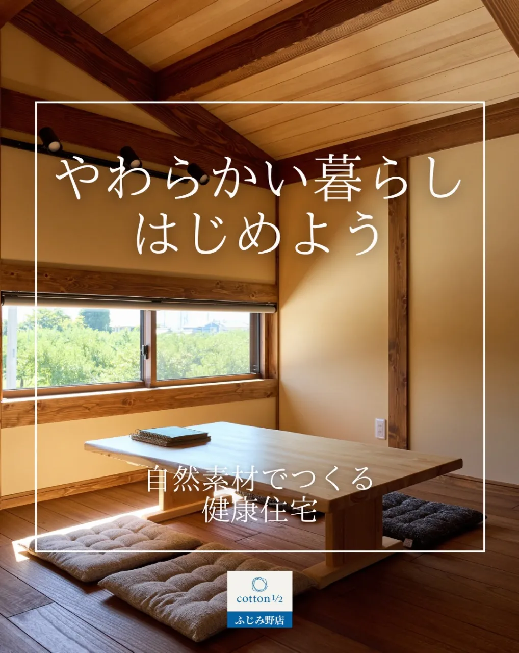 やわらかい暮らしをはじめよう🫧
