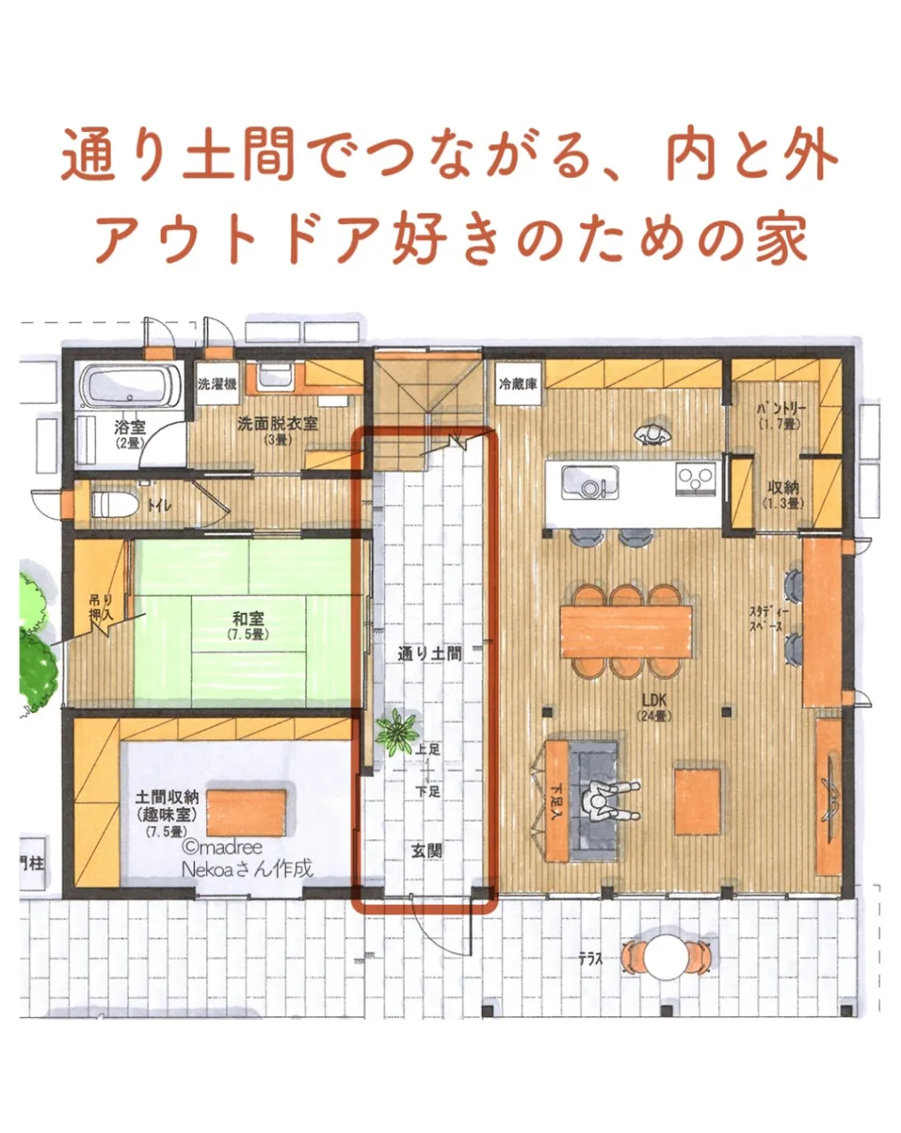 madreeとのコラボ開催中🎊