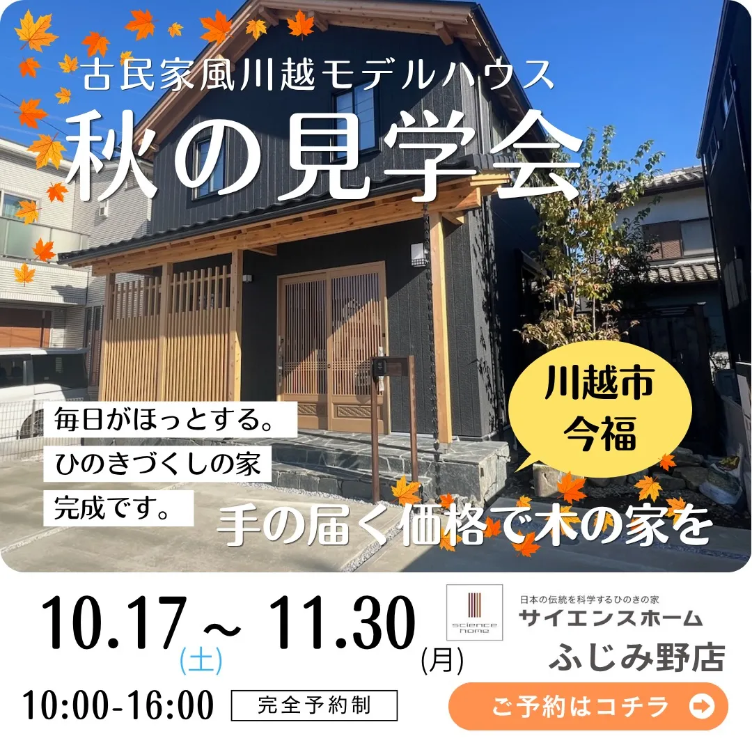 🌿 木のぬくもりに包まれる、心安らぐ暮らし。