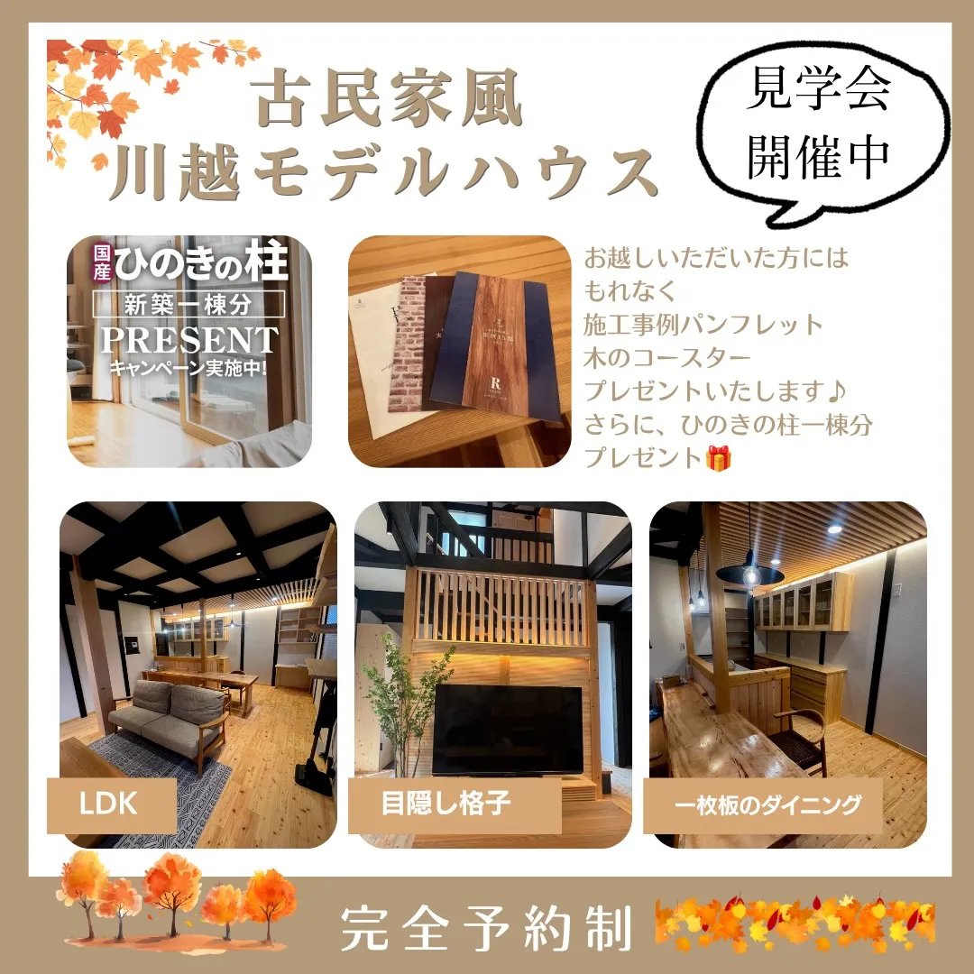 🌿 木のぬくもりに包まれる、心安らぐ暮らし。