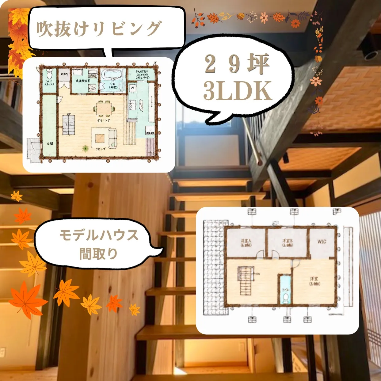 🌿 木のぬくもりに包まれる、心安らぐ暮らし。
